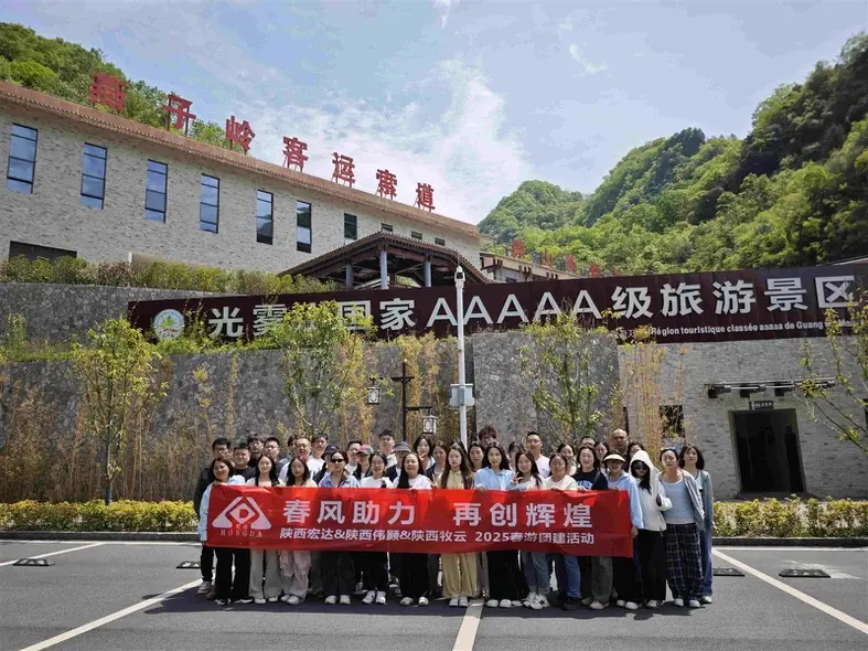 Team building---Shaanxi Hongda Team building---Shaanxi Hongda