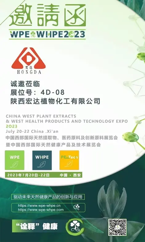 WPE&WHPE Exhibition ----2023