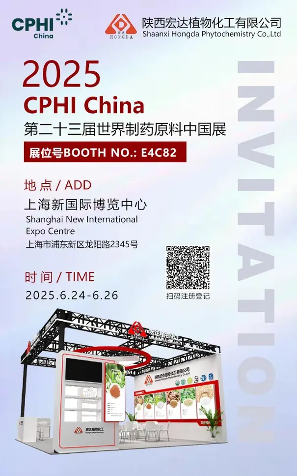 Shanghai CPHI 2025 Shanghai CPHI 2025