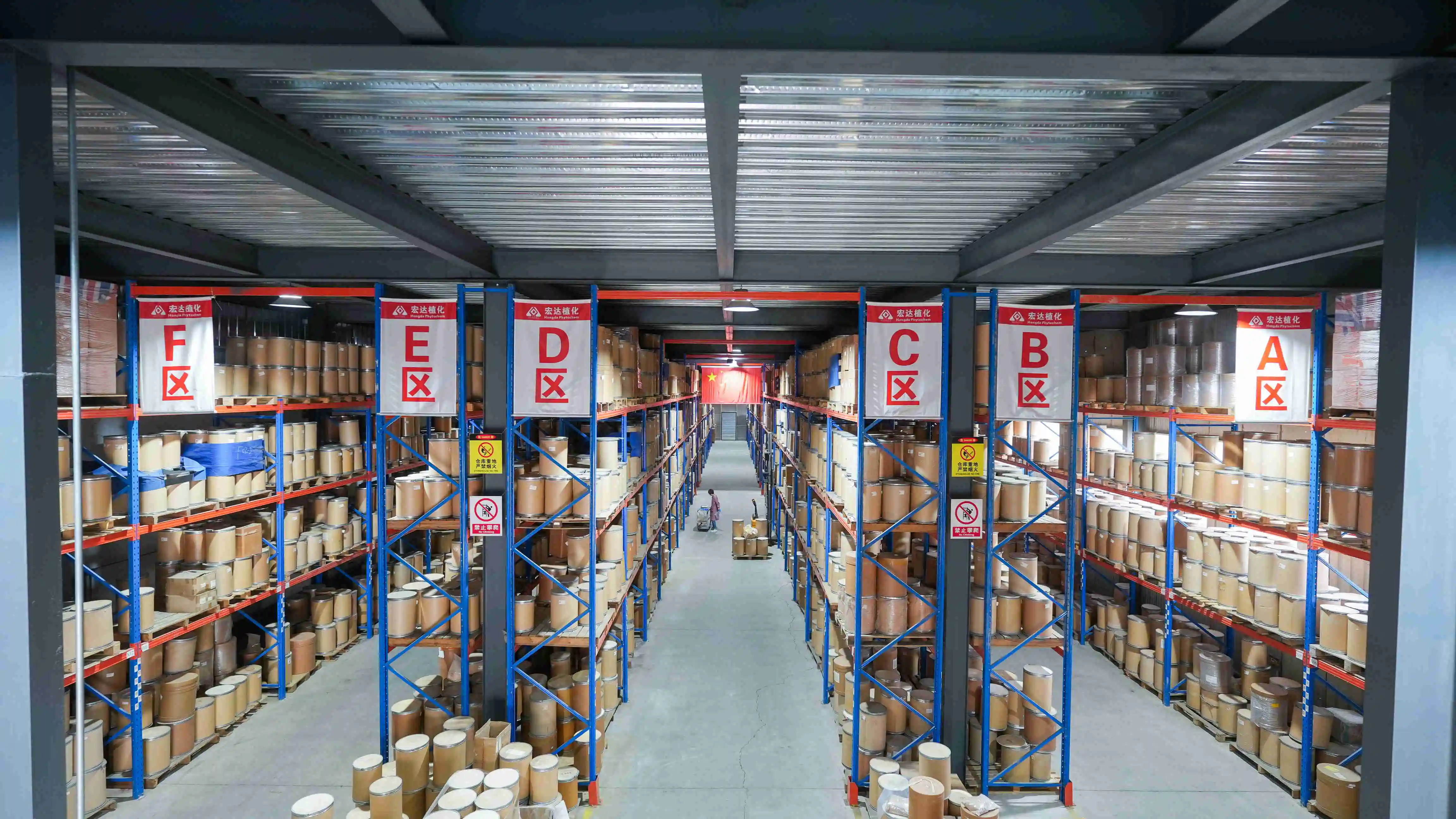hongda's warehouse
